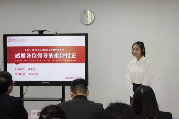 武昌理工学院2022学年国家奖学金答辩评审会顺利举行(图4) 武昌理工学院2022学年国家奖学金答辩评审会顺利举行(图4)