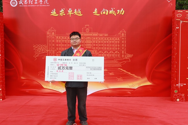 武昌理工学院校长奖人物专访——金财斌:把梦想刻在奋斗的坐标上(图1) 武昌理工学院校长奖人物专访——金财斌:把梦想刻在奋斗的坐标上(图1)