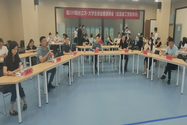 第209期“创立方·大学生创业路演周会”在武昌理工学院成功举行(图1) 第209期“创立方·大学生创业路演周会”在武昌理工学院成功举行(图1)