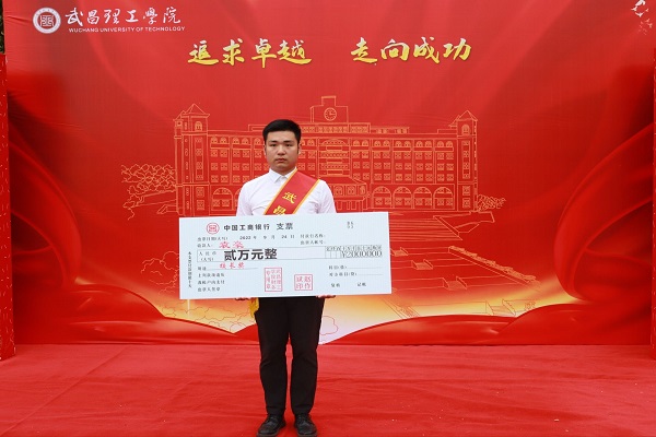 武昌理工学院校长奖人物专访——袁豪:不甘平庸 砥砺前行(图1) 武昌理工学院校长奖人物专访——袁豪:不甘平庸 砥砺前行(图1)